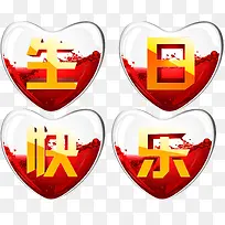 生日祝福海报PNG矢量元素-空若网 生日祝福海报PNG矢量元素-空若网