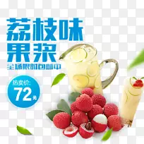 果汁荔枝食品荔枝果桨-空若网 果汁荔枝食品荔枝果桨-空若网