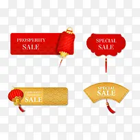 促销标签组合-空若网 促销标签组合-空若网