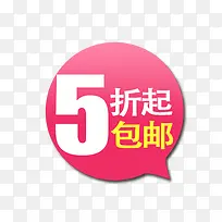淘宝促销标签-空若网 淘宝促销标签-空若网