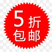 促销标签-空若网 促销标签-空若网