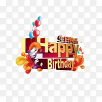 生日快乐-空若网 生日快乐-空若网