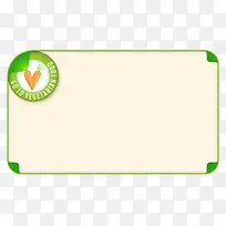 胡萝卜绿色边框-空若网 胡萝卜绿色边框-空若网