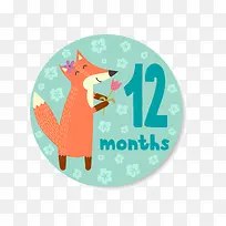 狐狸数字12免抠素材-空若网 狐狸数字12免抠素材-空若网