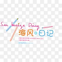 º£·çÈÕ¼Ç-¿ÕÈôÍø º£·çÈÕ¼Ç-¿ÕÈôÍø