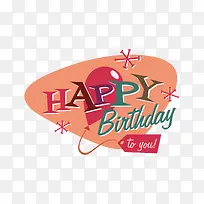 手绘彩色英文生日快乐素材-空若网 手绘彩色英文生日快乐素材-空若网