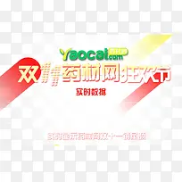 ˫11�񻶽�-������