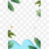 小清新森系叶子边框-空若网 小清新森系叶子边框-空若网