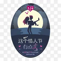 卡通爱情情人节七夕标题广告ps-空若网 卡通爱情情人节七夕标题广告ps-空若网