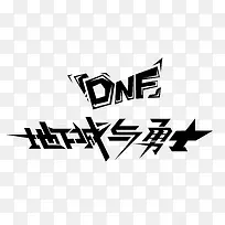 地下城勇士游戏LOGO-空若网 地下城勇士游戏LOGO-空若网