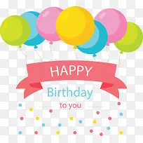 生日派对彩色气球-空若网 生日派对彩色气球-空若网