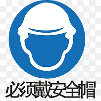 佩戴安全帽-空若网 佩戴安全帽-空若网