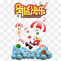 圣诞快乐圣诞老人降落伞房子-空若网 圣诞快乐圣诞老人降落伞房子-空若网