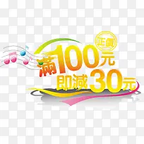 满减活动海报素材-空若网 满减活动海报素材-空若网