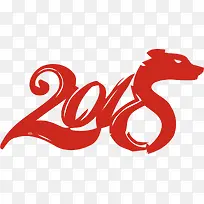 中国风红色数字2018免扣-空若网 中国风红色数字2018免扣-空若网