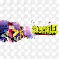 ��ѧ�þ�-������