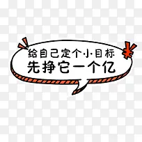 橙色简约小目标艺术字-空若网 橙色简约小目标艺术字-空若网