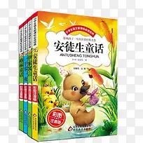 安徒生童话全集-空若网 安徒生童话全集-空若网