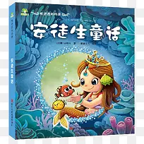 安徒生童话书籍-空若网 安徒生童话书籍-空若网