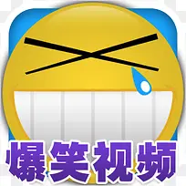 手机爆笑视频集合应用图标-空若网 手机爆笑视频集合应用图标-空若网