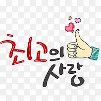 了不起的爱-空若网 了不起的爱-空若网