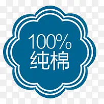 纯棉标签-空若网 纯棉标签-空若网