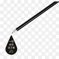 创意铅笔-空若网 创意铅笔-空若网