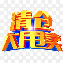 促销海报-空若网 促销海报-空若网