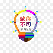 彩色灯泡-空若网 彩色灯泡-空若网