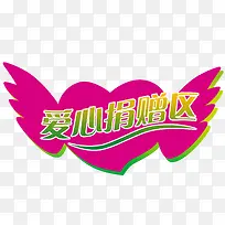 爱心素材-空若网 爱心素材-空若网