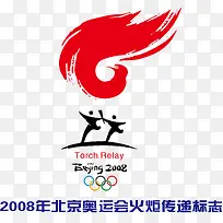 北京奥运火炬传递logo-空若网 北京奥运火炬传递logo-空若网