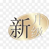 新升级超市促销标签-空若网 新升级超市促销标签-空若网