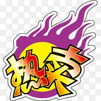 ���泬�д�����ǩ-������