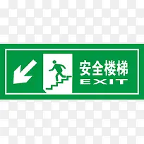 矢量绿色安全出口指示牌向左安全-空若网 矢量绿色安全出口指示牌向左安全-空若网