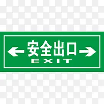 矢量绿色安全出口指示牌左右安全-空若网 矢量绿色安全出口指示牌左右安全-空若网