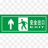 矢量绿色安全出口指示牌向上安全-空若网 矢量绿色安全出口指示牌向上安全-空若网