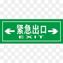 矢量绿色安全出口指示牌左右紧急-空若网 矢量绿色安全出口指示牌左右紧急-空若网