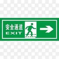 矢量绿色安全出口指示牌向右安全-空若网 矢量绿色安全出口指示牌向右安全-空若网