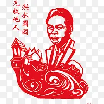 洪水围困先救他人-空若网 洪水围困先救他人-空若网