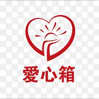 爱心箱-空若网 爱心箱-空若网