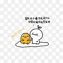 长草颜团子素材-空若网 长草颜团子素材-空若网