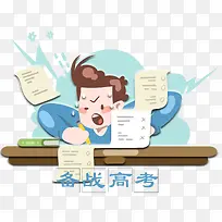 卡通手绘备战高考插画-空若网 卡通手绘备战高考插画-空若网
