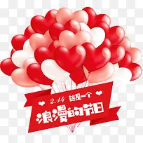 免抠情人节艺术字爱心气球装饰-空若网 免抠情人节艺术字爱心气球装饰-空若网