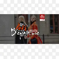 启程专业时尚女装-空若网 启程专业时尚女装-空若网