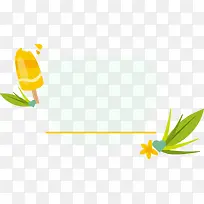 夏季橙色冰棍装饰-空若网 夏季橙色冰棍装饰-空若网