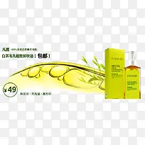 卸妆油促销-空若网 卸妆油促销-空若网