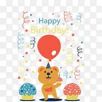 过生日的棕色小熊-空若网 过生日的棕色小熊-空若网