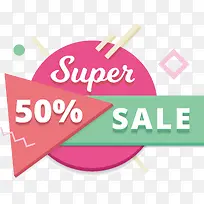 创意折扣贴纸设计-空若网 创意折扣贴纸设计-空若网