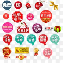 淘宝促销标签-空若网 淘宝促销标签-空若网