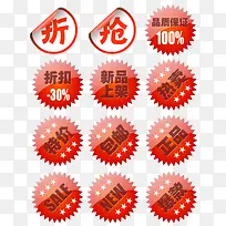 圆形红色促销标签合集-空若网 圆形红色促销标签合集-空若网